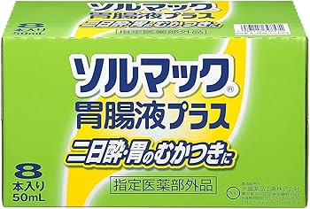 ソルマック胃腸液プラス50ml×8本 飲み過ぎ・食べ過ぎに